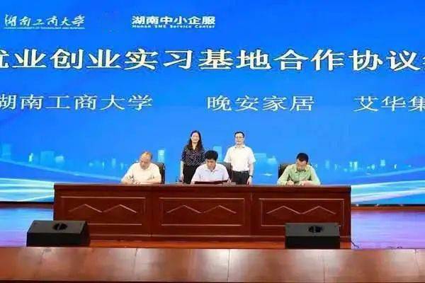 湘企大講堂 中小微企業(yè)日主題活動助力企業(yè)成長