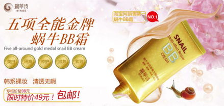 碧萃詩(shī)綠豆泥漿控油面膜 全方位解決油痘肌困擾