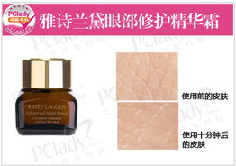 母親節(jié)獻(xiàn)禮 雅詩(shī)蘭黛眼部修護(hù)精華霜深度評(píng)測(cè)，艾格碧詩(shī)化妝品為您解讀