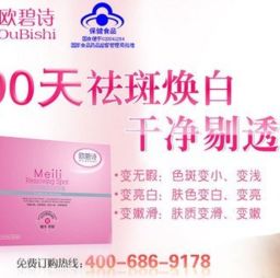 歐碧詩(shī)祛斑化妝品加盟 品牌實(shí)力與店面形象深度解析